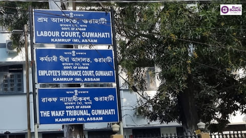 Labour court guwahati