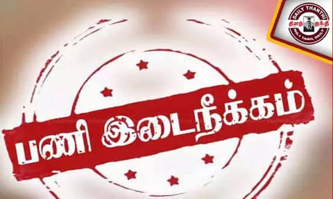தந்தை-மகள் விஷம் குடித்த விவகாரம்: 3 போலீசார் பணி இடைநீக்கம்