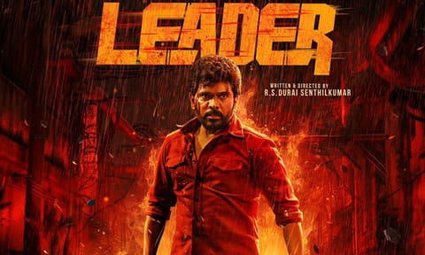 லெஜண்ட் சரவணன் நடிக்கும் புதிய படத்தின் டைட்டில் அறிவிப்பு