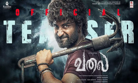 அதர்வாவின் “வலை” படத்தின் டீசர் வெளியானது