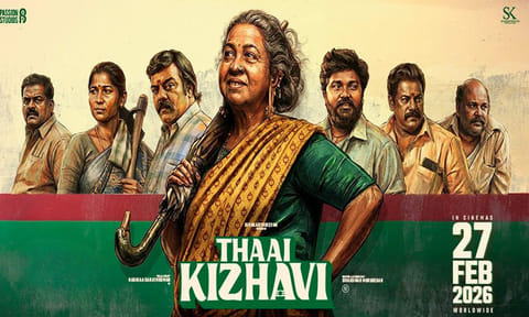 “தாய் கிழவி” - சினிமா விமர்சனம்