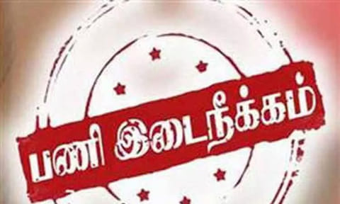 அரசு பணம் கையாடல் புகார்; புதுப்பட்டி ஊராட்சி செயலாளர் பணியிடை நீக்கம்: தென்காசி கலெக்டர் உத்தரவு