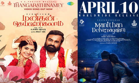 செல்வராகவனின் “மனிதன் தெய்வமாகலாம்” படத்தின் “தங்கரத்தினமே ” வீடியோ பாடல் வெளியானது
