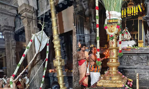 திருவிழா கொடியேற்றம்