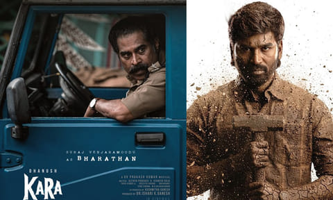 ‘கர’ படம்: சூரஜ் வெஞ்சரமூடுவின் கதாபாத்திர அறிமுக போஸ்டர் வெளியீடு