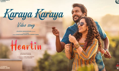 “ஹார்ட்டின்” படத்தின் பர்ஸ்ட் சிங்கிள் வீடியோ பாடல் வெளியானது