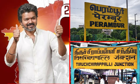 பெரம்பூர், திருச்சி கிழக்கு: இரட்டை தொகுதிகளில் களம் இறங்கும் விஜய்க்கு வெற்றி வாய்ப்பு எப்படி?