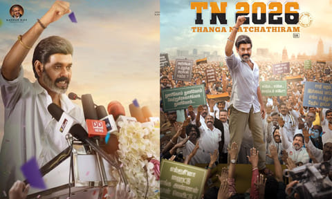 நாளை வெளியாகும் ‘தங்க நட்சத்திரம்’ படத்தின் டீசர்