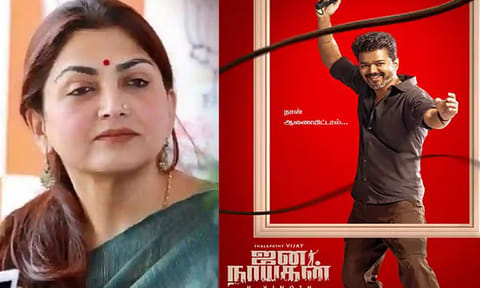 “ஜன நாயகன்” இணையத்தில் லீக் - பைரசி என்பது பொழுதுபோக்கு அல்ல, திட்டமிட்ட திருட்டு - குஷ்பு