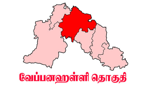 மீண்டும் எதிரொலித்த வேப்பனஹள்ளி பார்முலா!