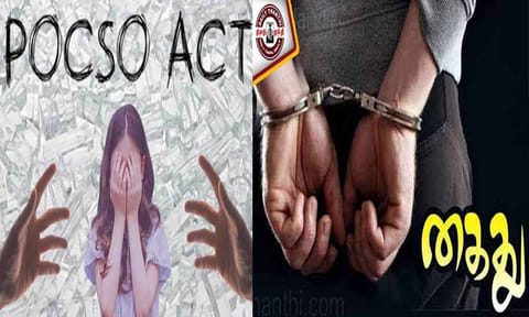 கோவில்பட்டியில் சிறுமியிடம் சில்மிஷம்: ஜவுளிக்கடை உரிமையாளர் போக்சோவில் கைது