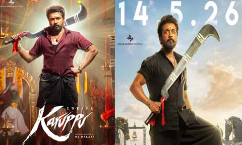 சூர்யாவின் “கருப்பு” படத்தின் டிரெய்லர் அப்டேட் கொடுத்த இயக்குநர் ஆர்ஜே பாலாஜி