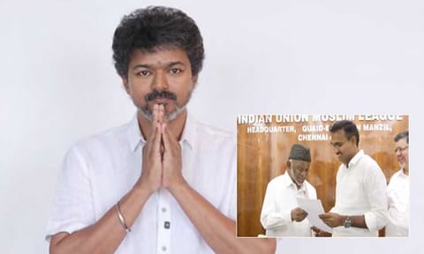த.வெ.க.வுக்கு இந்திய யூனியன் முஸ்லிம் லீக் ஆதரவு
