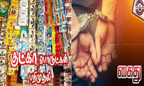சென்னையில் 445 கிலோ குட்கா பாக்கெட்டுகள் பறிமுதல்: ஆட்டோ டிரைவர் கைது