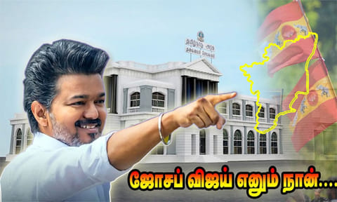 TN CM Live: நொடிக்கு நொடி மாறிய அரசியல் களம்.. தடைகளை தகர்த்து தமிழக முதல்-அமைச்சராக இன்று பதவியேற்கிறார் விஜய்