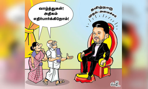 நீண்ட போராட்டத்துக்கு பிறகு உதயமாகியது த.வெ.க. ஆட்சி!