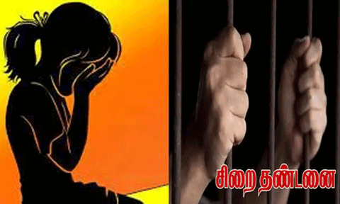 நாகர்கோவில் : 5 வயது சிறுமிக்கு பாலியல் தொந்தரவு - தொழிலாளிக்கு 30 ஆண்டுகள் சிறை