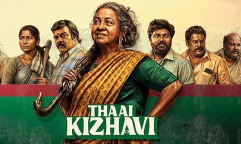 75 நாட்களில் உலகளவில் ‘தாய் கிழவி’ வசூல் எவ்வளவு..? படக்குழு அதிகாரப்பூர்வ அறிவிப்பு