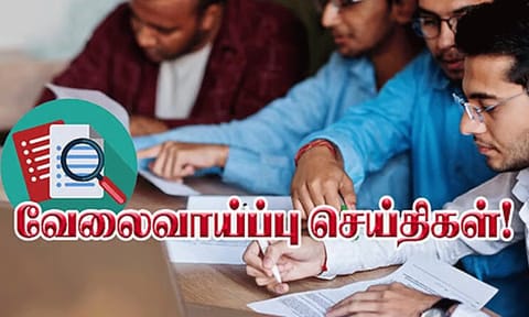 மத்திய அரசு துறைகளில் காலியாக உள்ள 45 பணியிடங்களை நிரப்ப யுபிஎஸ்சி அறிவிப்பு வெளியீடு