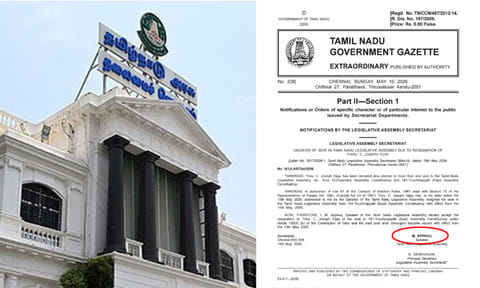 திருச்சி கிழக்கு தொகுதி காலி அறிவிப்பில் அப்பாவு பெயர்: தவறு நடந்ததா? - அரசு விளக்கம்