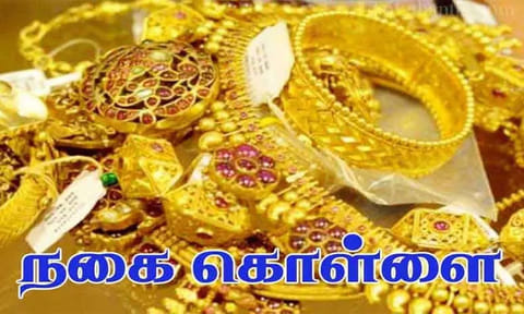 நாகர்கோவிலில் நகைக்கடையை உடைத்து ரூ.1 கோடி மதிப்புள்ள நகைகள் கொள்ளை