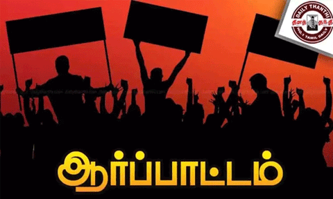 பெட்ரோல், டீசல் விலை உயர்வை கண்டித்து தமிழ்நாட்டில் 20-ம் தேதி இடதுசாரி கட்சிகள் ஆர்ப்பாட்டம்