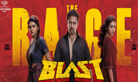 அர்ஜுனின் “பிளாஸ்ட்” படத்தின் பர்ஸ்ட் சிங்கிள் வெளியானது