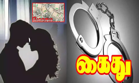 பெண்களுடன் உல்லாசமாக இருக்கலாம் என கூறி பணம் மோசடி - 4 பேர் கைது
