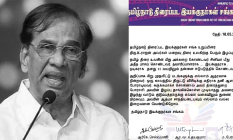 தயாரிப்பாளர் கே.ராஜன் மறைவுக்கு தமிழ்நாடு திரைப்பட இயக்குநர்கள் சங்கம் இரங்கல்