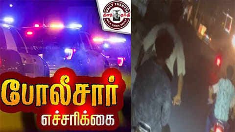 கோவையில் பைக்கில் சாகசம் செய்த இளைஞர்கள் - ரூ.19,500 அபராதம் விதிப்பு!