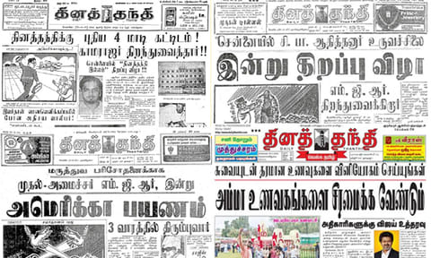 தமிழர் தந்தை சி.பா.ஆதித்தனார் வழியில் வீறுநடைபோடும் ‘தினத்தந்தி’