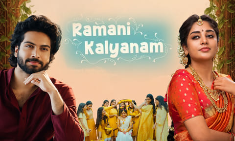 ’ஒவ்வொரு இழப்புக்குப் பின்னாலும் ஒரு கதை இருக்கு’ - கவனம் ஈர்க்கும் 'ரமணி கல்யாணம்' பட டிரெய்லர்