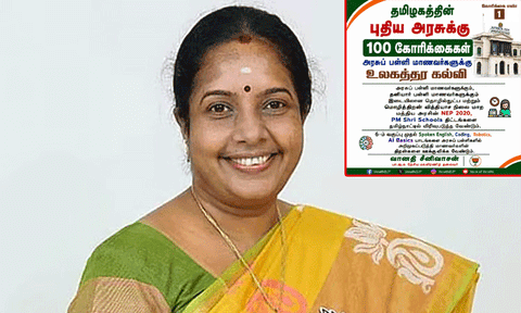 தமிழகத்தின் புதிய அரசுக்கு 100 கோரிக்கைகளை வைத்த வானதி சீனிவாசன்
