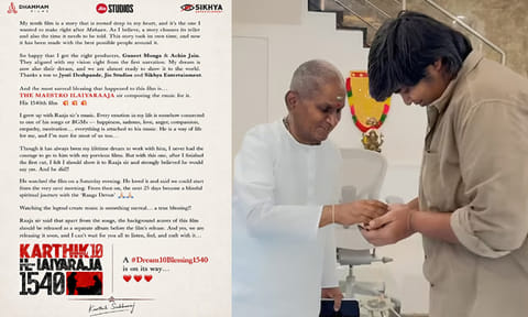 படம் ரிலீஸுக்கு முன்பே இளையராஜா பின்னணி இசை வெளியீடு - இயக்குநர் கார்த்திக் சுப்பராஜ்