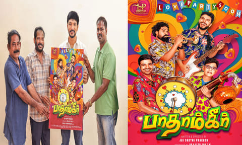 “பாதாம்கீர்” படத்தின் பர்ஸ்ட் லுக் மற்றும் டைட்டில் போஸ்டரை வெளியிட்ட கவுதம் ராம் கார்த்திக்