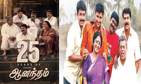 “ஆனந்தம்” படம் வெளியாகி 25 ஆண்டுகள் நிறைவு