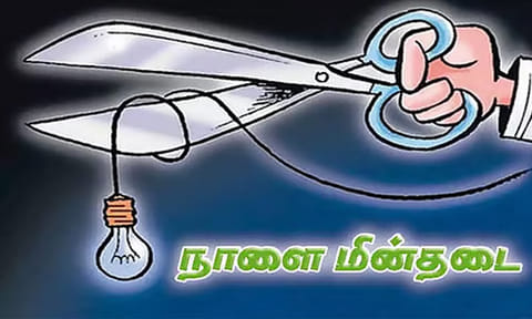 பராமரிப்பு பணி: சென்னையில் நாளை மின்தடை