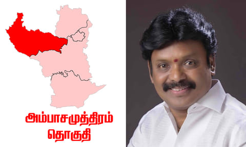 இசக்கி சுப்பையா ராஜினாமா... அம்பாசமுத்திரம் தொகுதி காலியானதாக அறிவிப்பு