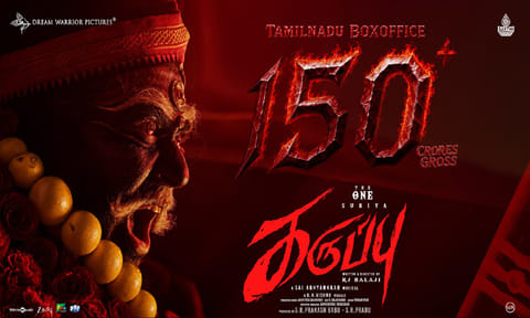 தமிழ்நாட்டில் மட்டும் ரூ.150 கோடி வசூலித்த சூர்யாவின் “கருப்பு”
