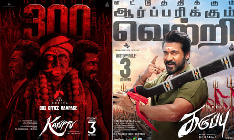 2 வாரத்தில் ரூ.300 கோடி வசூல் ஈட்டிய சூர்யாவின் “கருப்பு”