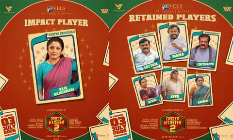 விஷ்ணு விஷாலின் “கட்டா குஸ்தி 2” படத்தின் அறிமுக போஸ்டர் வெளியீடு