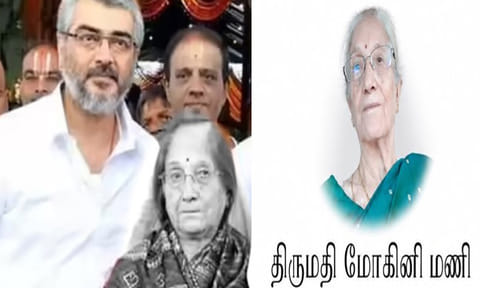 குடும்பத்தின் தனியுரிமை, மனநிலையை மதியுங்கள்.. நடிகர் அஜித் குடும்பத்தினர் வேண்டுகோள்