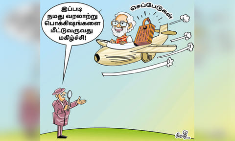 நெதர்லாந்தில் இருந்து திரும்ப வரும் சோழர் காலத்து செப்பேடு