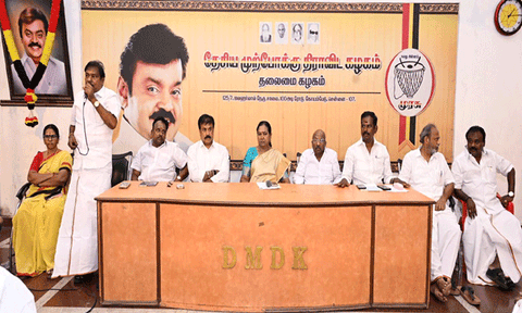 தேமுதிக மாவட்ட செயலாளர்கள் கூட்டம்