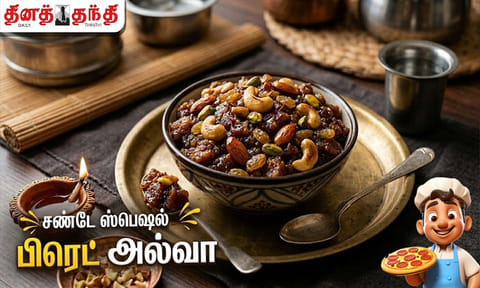 சண்டே ஸ்பெஷல்: சுவையான, இனிப்பான பிரெட் அல்வா செய்வது எப்படி..? செய்து பாருங்கள்