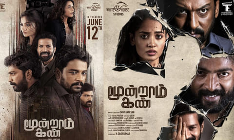 விதார்த், கலையரசன் நடிக்கும் “மூன்றாம் கண்” படத்தின் ரிலீஸ் தேதி அறிவிப்பு