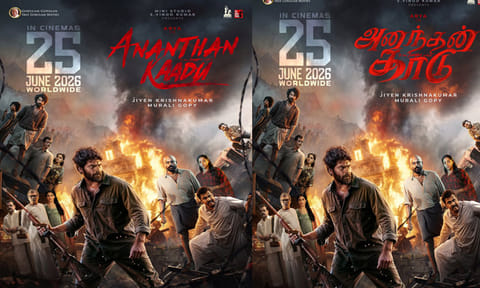 ஆர்யாவின் “அனந்தன் காடு” படத்தின் ரிலீஸ் தேதி அறிவிப்பு