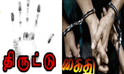 பைக் திருட்டு