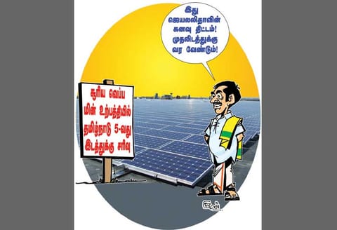 சூரிய மின்சார உற்பத்தியில் தமிழ்நாடு