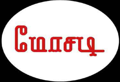 தனியார் குடியிருப்போர் சங்கத்தில் ரூ.35 லட்சம் மோசடி: வங்கி உதவி மேலாளர் கைது